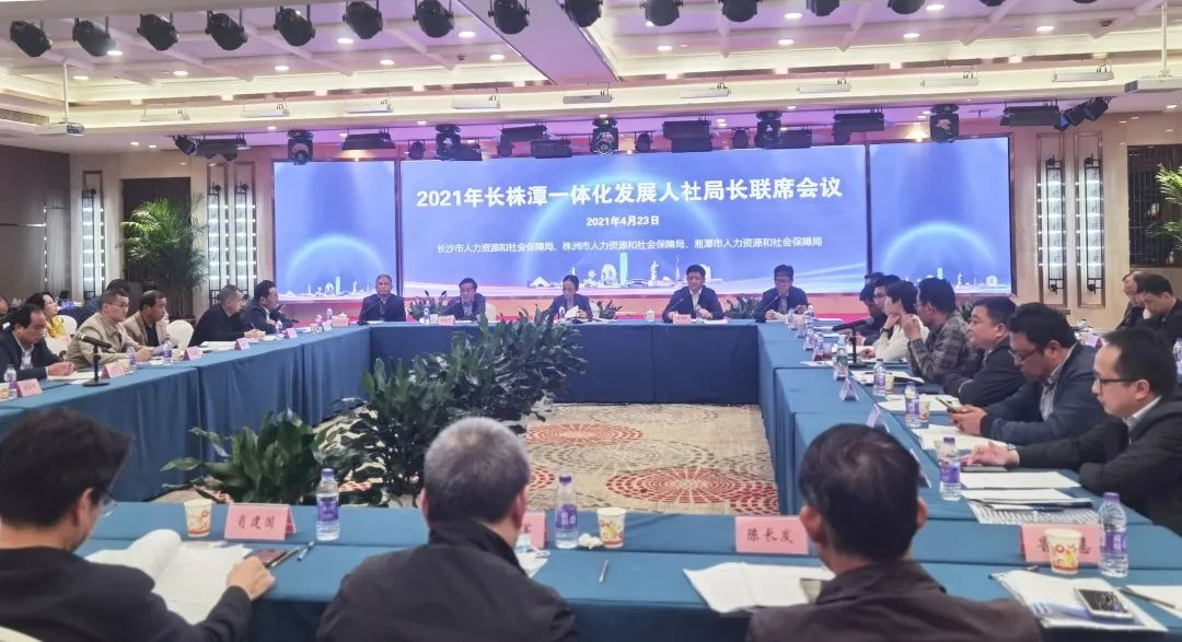 人社公共服务一体化跑出融城+速度，湘潭人社重点工作任务已出炉