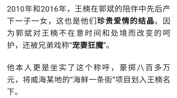 乒乓冠军王楠：患癌多年丈夫不离不弃，今儿女双全恩爱如初