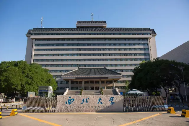 西安最好的大学排名2020民间整理版！