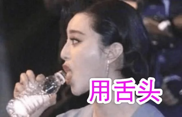 女明星怎么喝水？赵丽颖用吸管，范冰冰用舌头，那杨幂热巴呢？