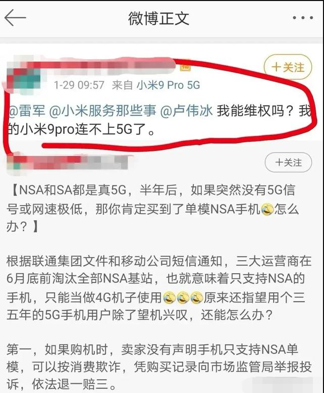 高通骁龙898全球首发机型确认!小米12开始测试5G毫米波:超大带宽