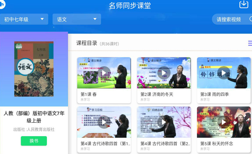 助力孩子学业弯道超车，酷比魔方教育平板体验