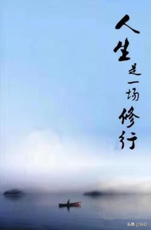 人生是一場修行,紅塵即是道場 - 頭條匯