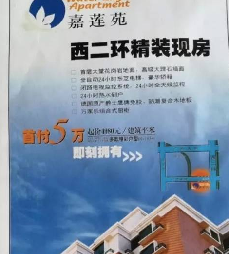 学区房财富密码：北京最早免费住楼房的他们，