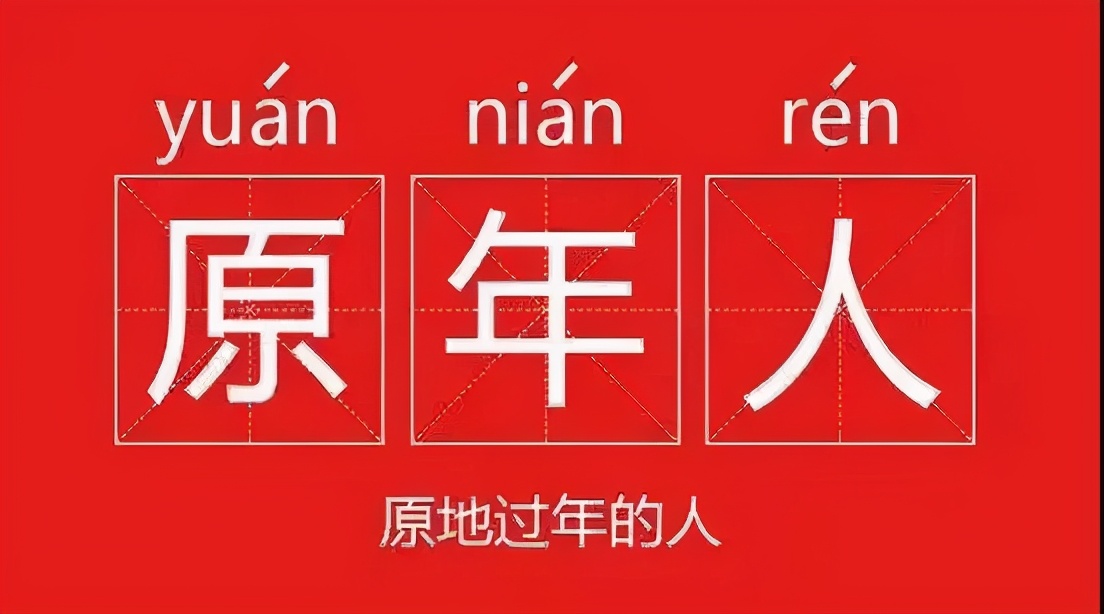 慰问“原年人” 温情不打烊|南京海事法院李后龙院长前往公租房慰问留宁过年青年干警