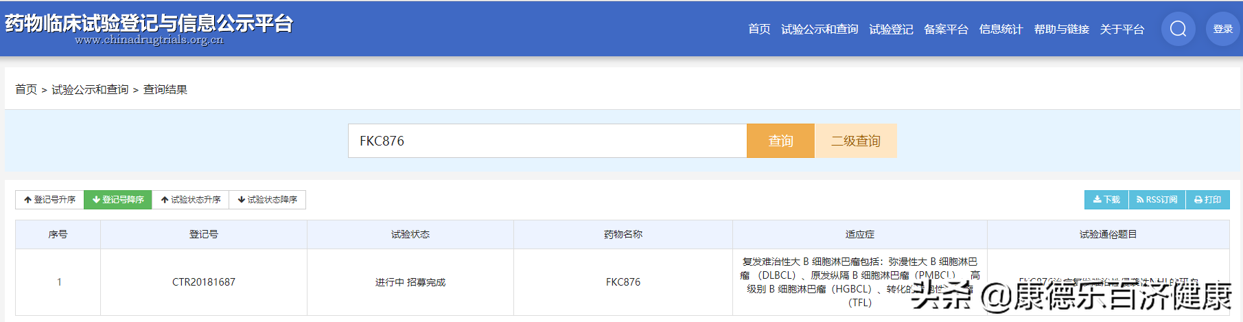 复星凯特携手上药康德乐大药房联合演练CART—细胞疗法服务
