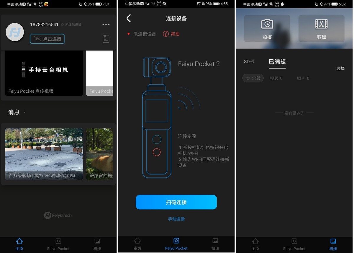 想踏入vlog大家庭为谁打call？或许你还缺一台够味的Feiyu pocket 2