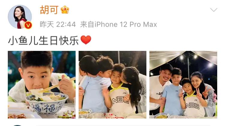 胡可晒全家福为二儿子庆生，7岁小鱼儿获家人献吻表情搞笑