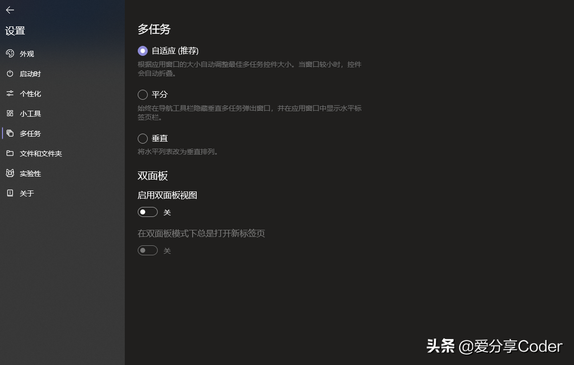 一款现代化的Windows开源文件资源管理器——Files