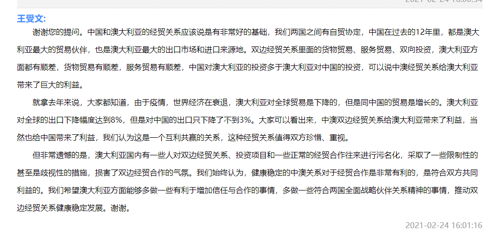 澳方怎么做中方才会停止禁止进口澳大利亚的煤炭，同时取消其他澳大利亚产品输华的禁令？商务部回应