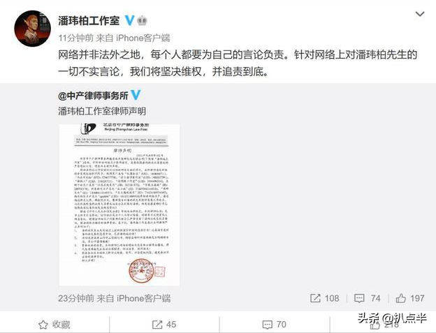“玩咖”潘玮柏被吴亦凡波及？其妻宣云才是个狠角色…