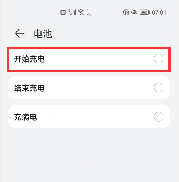 華為手機怎樣自定義“充電語音提醒”？原來這么簡單，趕緊試試吧