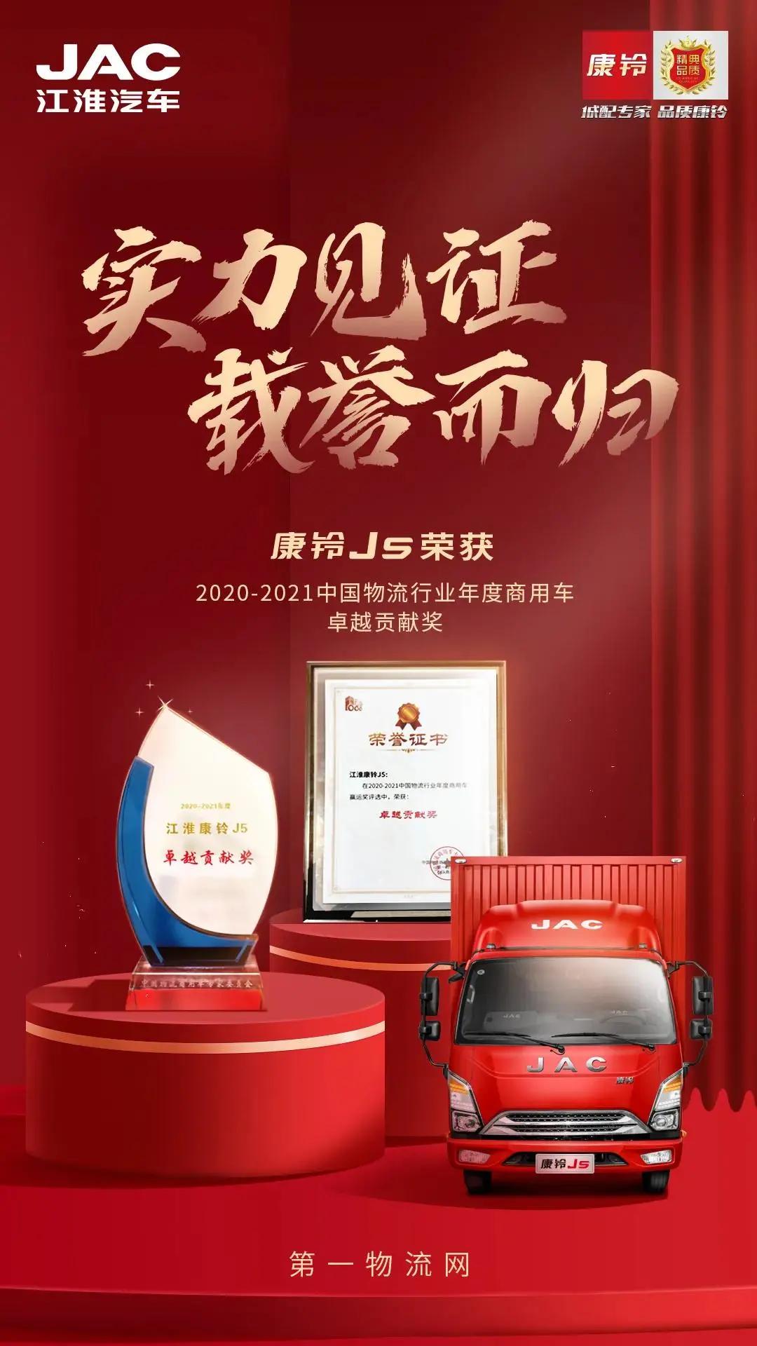「有大事」实锤了，康铃J5又拿奖了