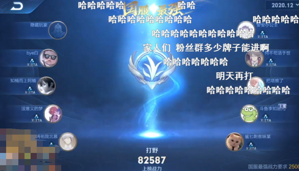 王者荣耀：昧昧挑战6天冲国服澜失败，惩罚也是很多人想看到的