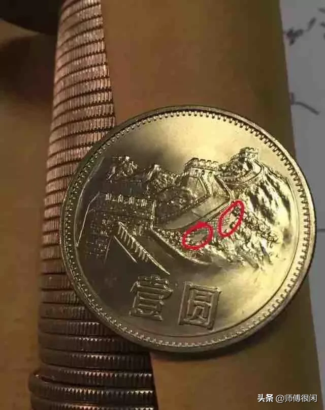 图解1985年彩虹少砖长城币