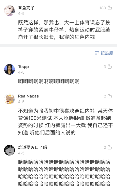 大型尴尬现场！我的裙子不小心塞到内裤里了…