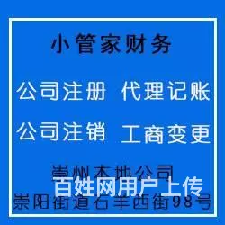崇州办营业执照哪里办理？