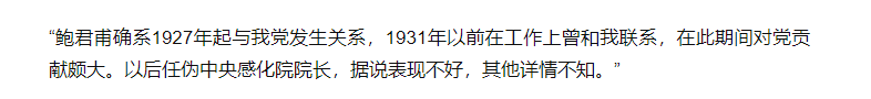 鲍君甫：救过周恩来和任弼时，惩处朱德前妻，解放后曾靠摆摊谋生