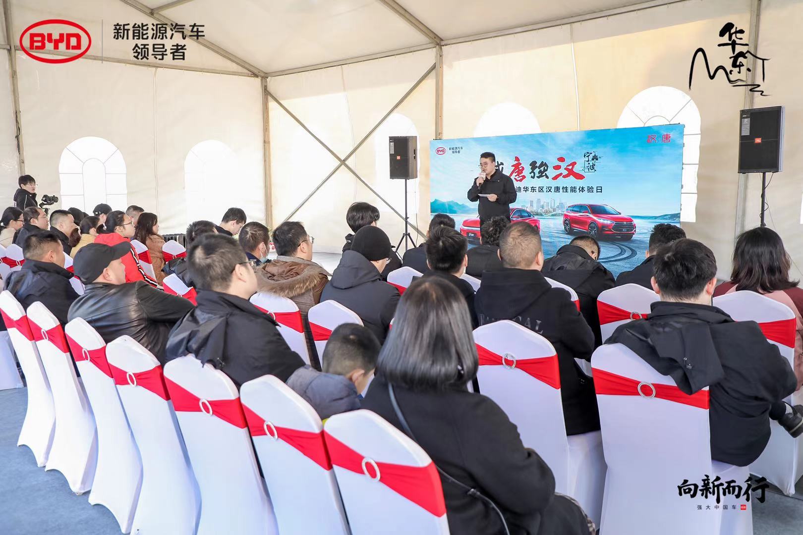 盛唐强汉—2020比亚迪华东区汉唐性能体验日宁波站精彩速递