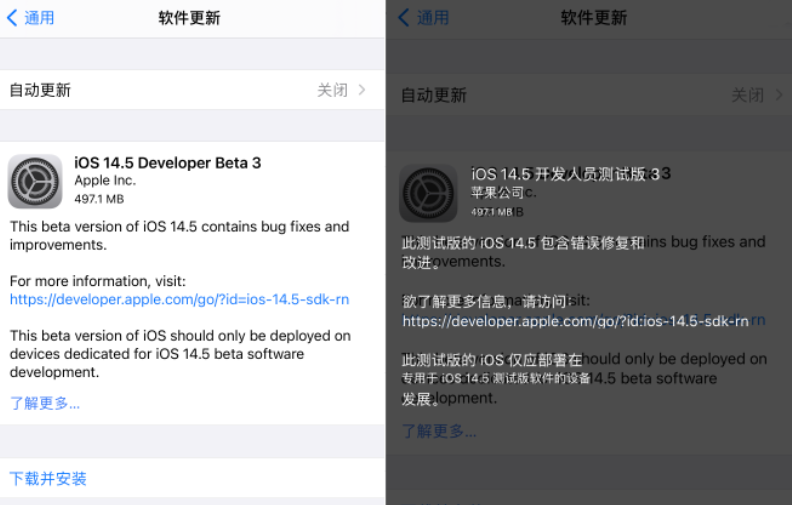 iOS 14.5 beta 3 来了，新增跟踪功能