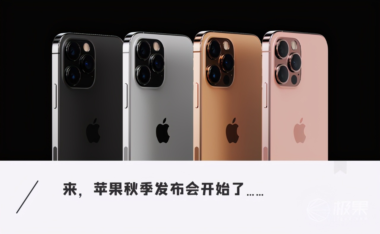 iPhone 13 真机全曝光！还有一大波苹果新品…下月就来