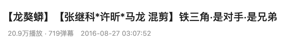 那些年日媒为国手们取的别称，张继科成虎邓亚萍封帝，着实中二