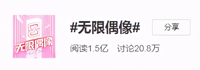 抖音综艺没人看？