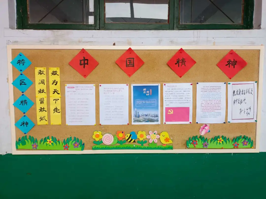 黄旗堡街道安泰小学“中国精神”教育活动(图10)