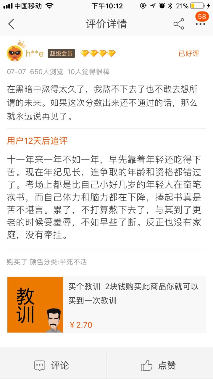 淘宝上有哪些神奇的东西？看看这七个产品，一个比一个奇葩