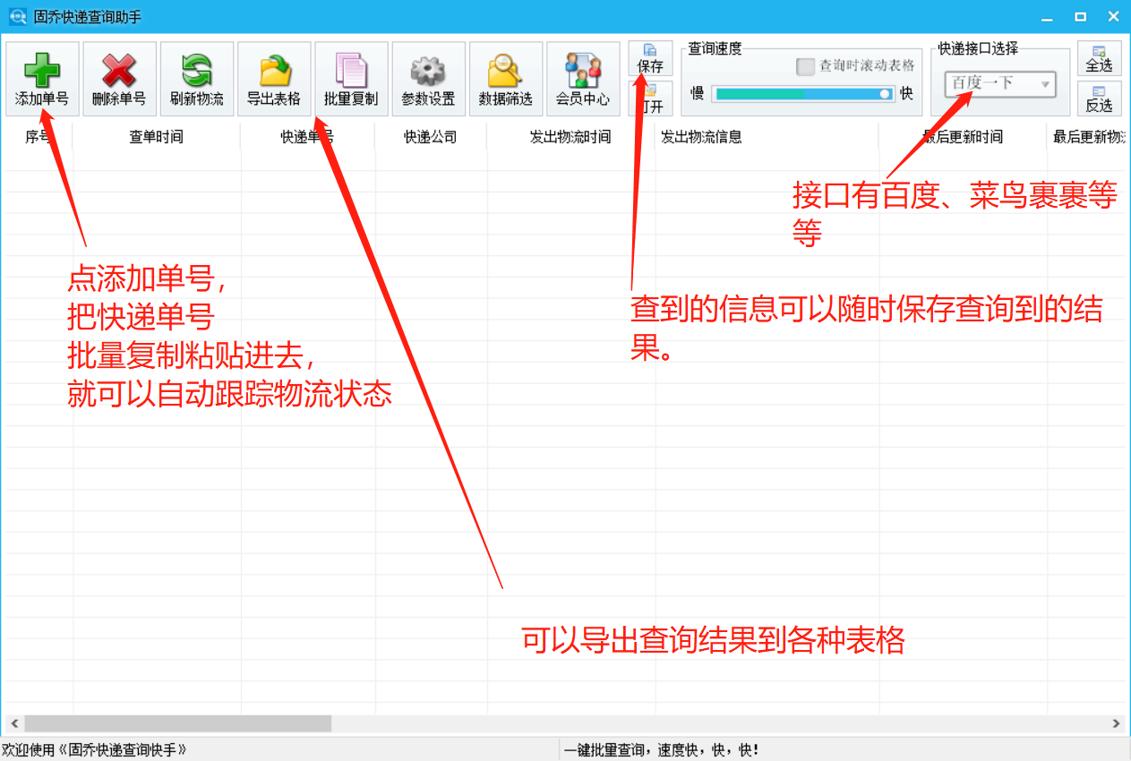 轻松快速自动批量识别韵达快运在途信息？哪个查询软件查的快？