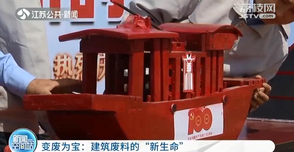 建筑工人将建筑废料变身“嘉兴红船”献礼建党百年