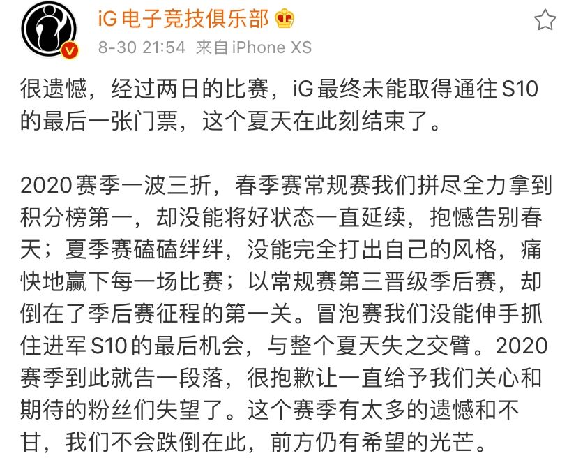 IG被淘汰离场照曝光！肉鸡背影落寞宁不甘心，TS发文作出承诺