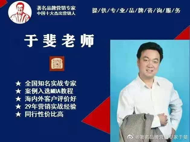 于斐老师谈：中小企业5大失败基因及市场应对策略
