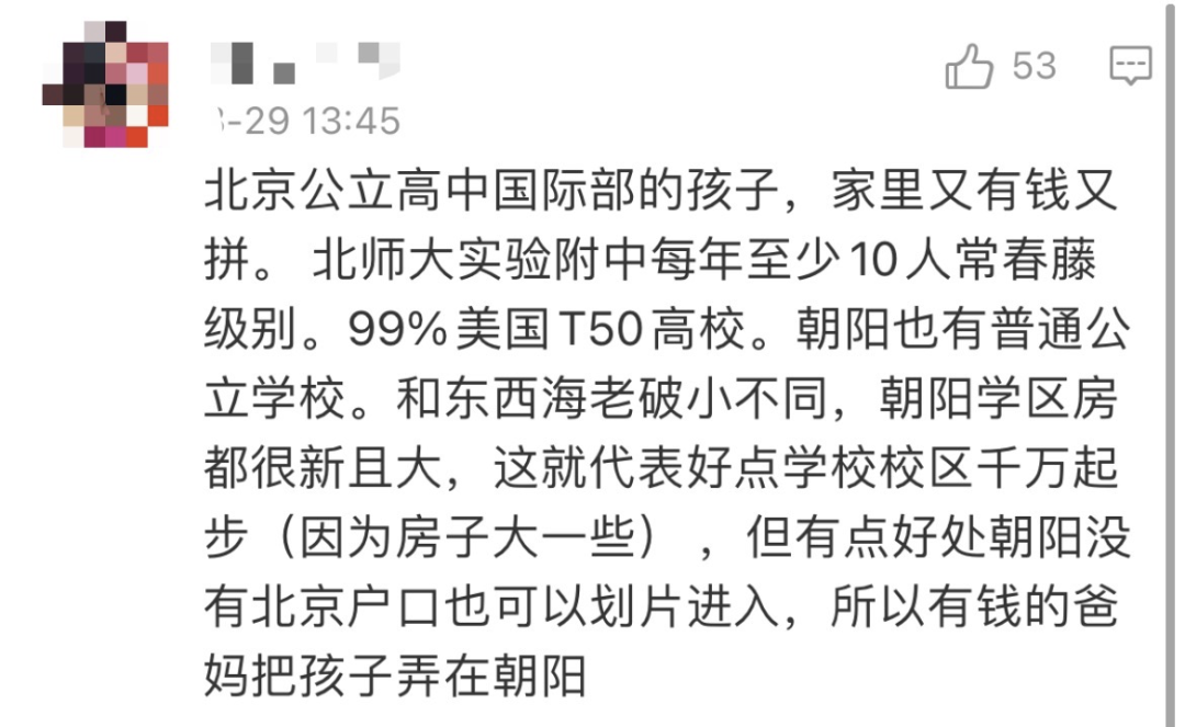 朝阳小学生毕业旅行去北极被嘲“卷”的背后，是生在罗马的起跑线