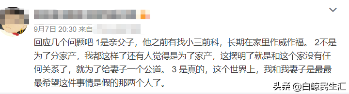 公司回应淄博董事长被举报性侵儿媳淄博理光杨光金性侵