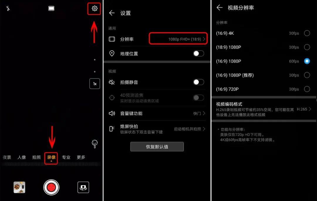 手机拍视频，需要掌握这些实用技巧
