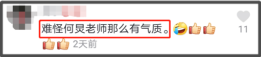 何炅爸爸办公室装修曝光，超大茶桌显古朴，上班还有人专门煲汤