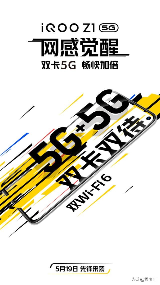 iQOO新机即将发布，支持双5G模式，依靠强悍性能