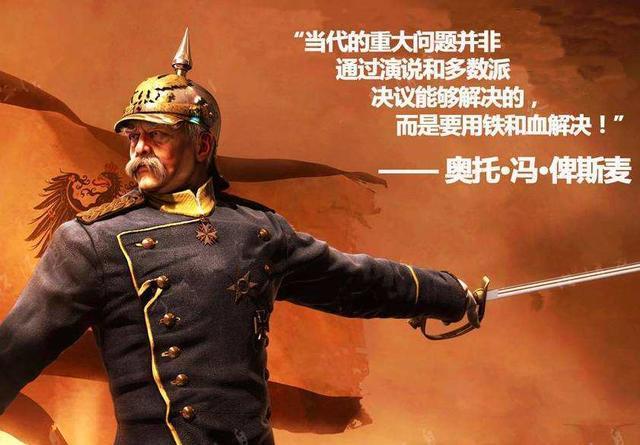 铁血宰相 俾斯麦 唯一能驾驭德意志帝国的强人 灯塔读史 Mdeditor