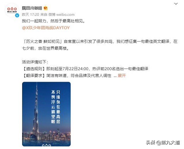 Following The Asia S First Screen Xiao Zhan Will Climb The Burj Khalifa Again And The Brand Promises Meet At The Highest Point Inews