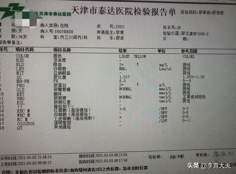 一文讀懂：懷疑腎髒病要做什麽檢查，腎病檢查單怎麽看