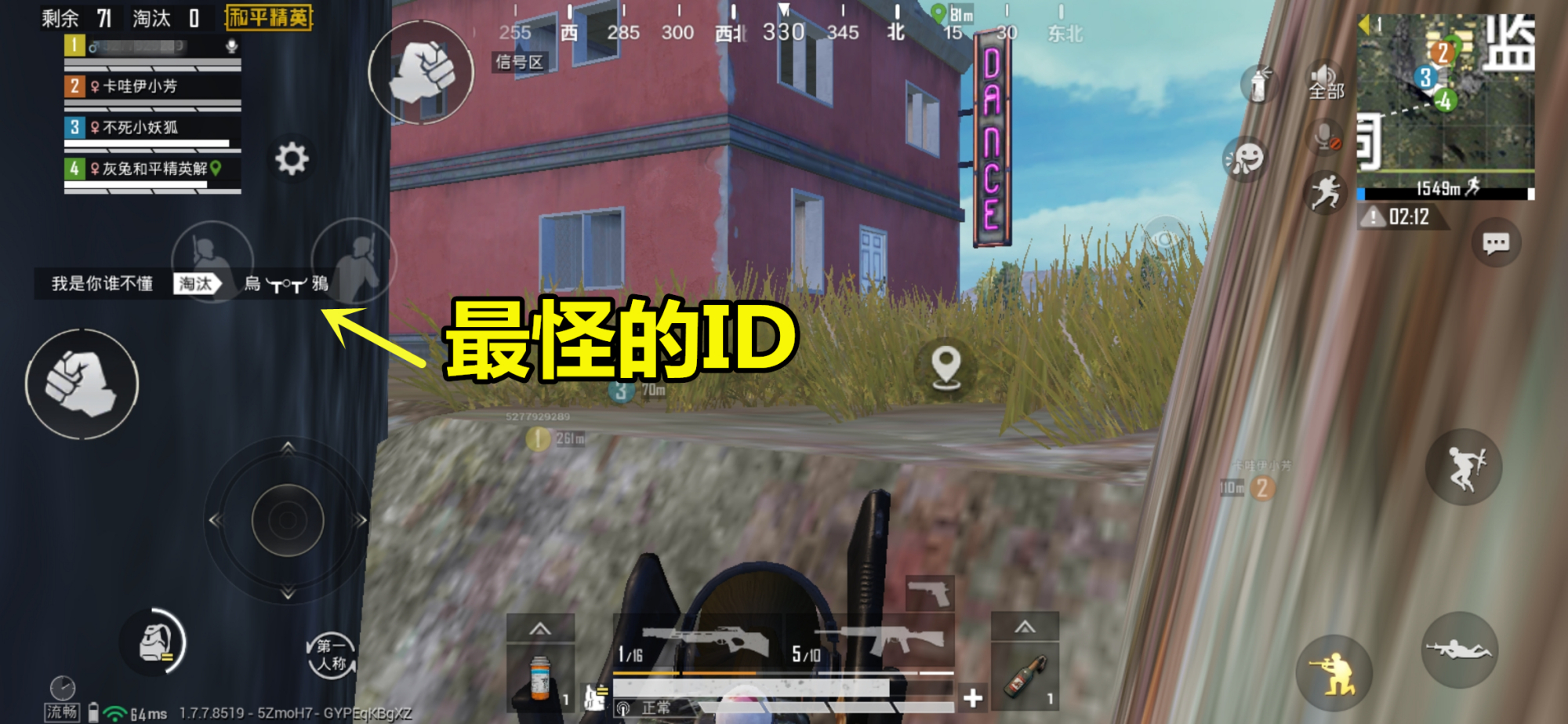 The 3 everybody in ID of the Gao Fang in game eating chicken a group of things with common features: 