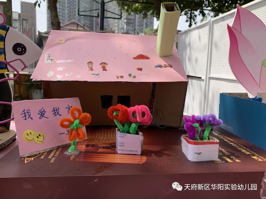亲子合作 创意无限——天府新区华阳实验幼儿园开展亲子活动