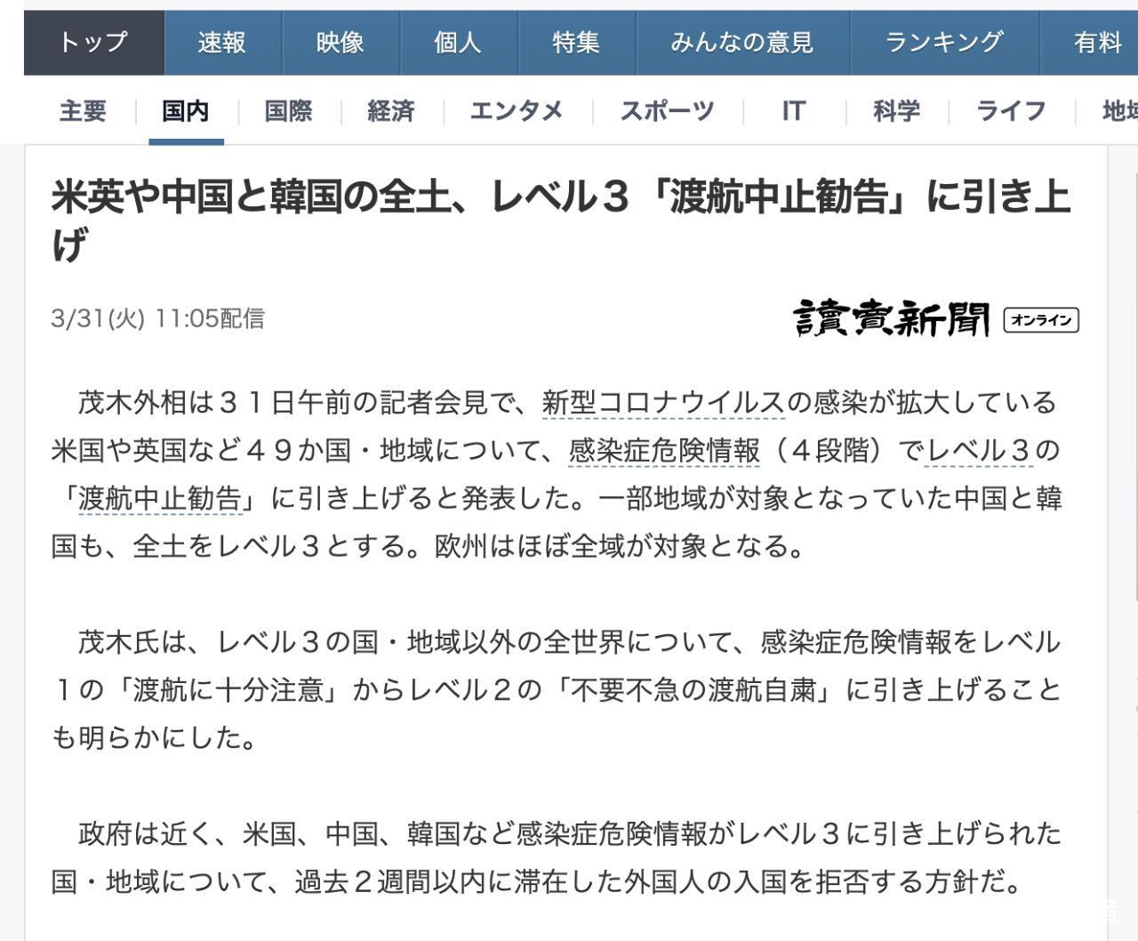 日本新闻在哪里看？推荐5家日本新闻媒体