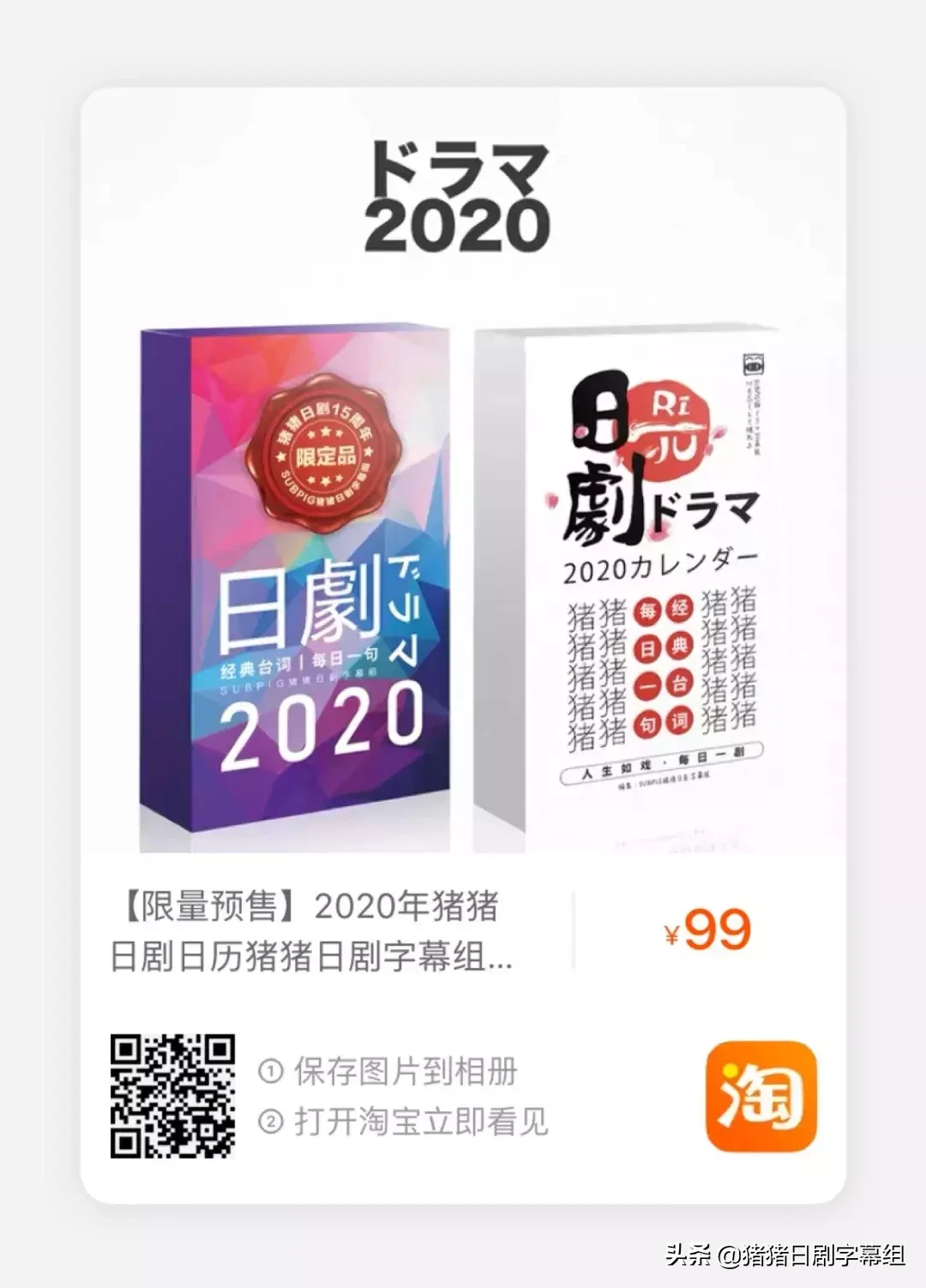 草剪刚主演的电影《台风家族》决定继续放映