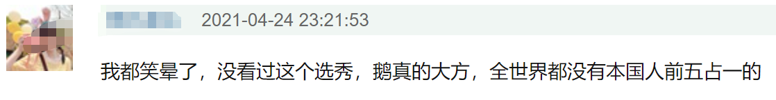 《创造营》结局成尴尬历史：中国人竟没外国人多，俩日本人进前三-第17张图片-大千世界