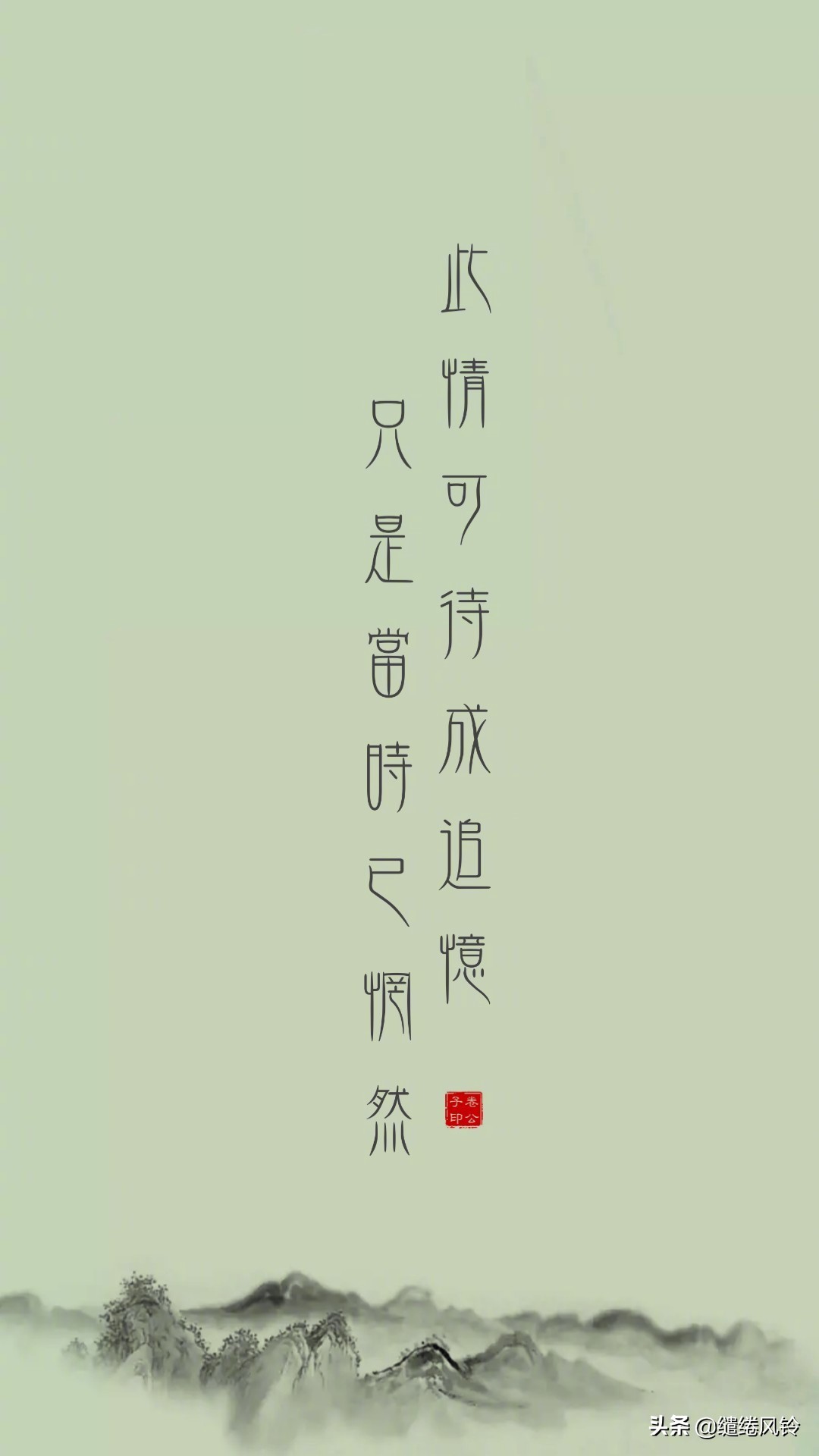 天长地久有时尽，此恨绵绵无绝期——九首爱情诗词，此情永不移！-第4张图片-非凡网