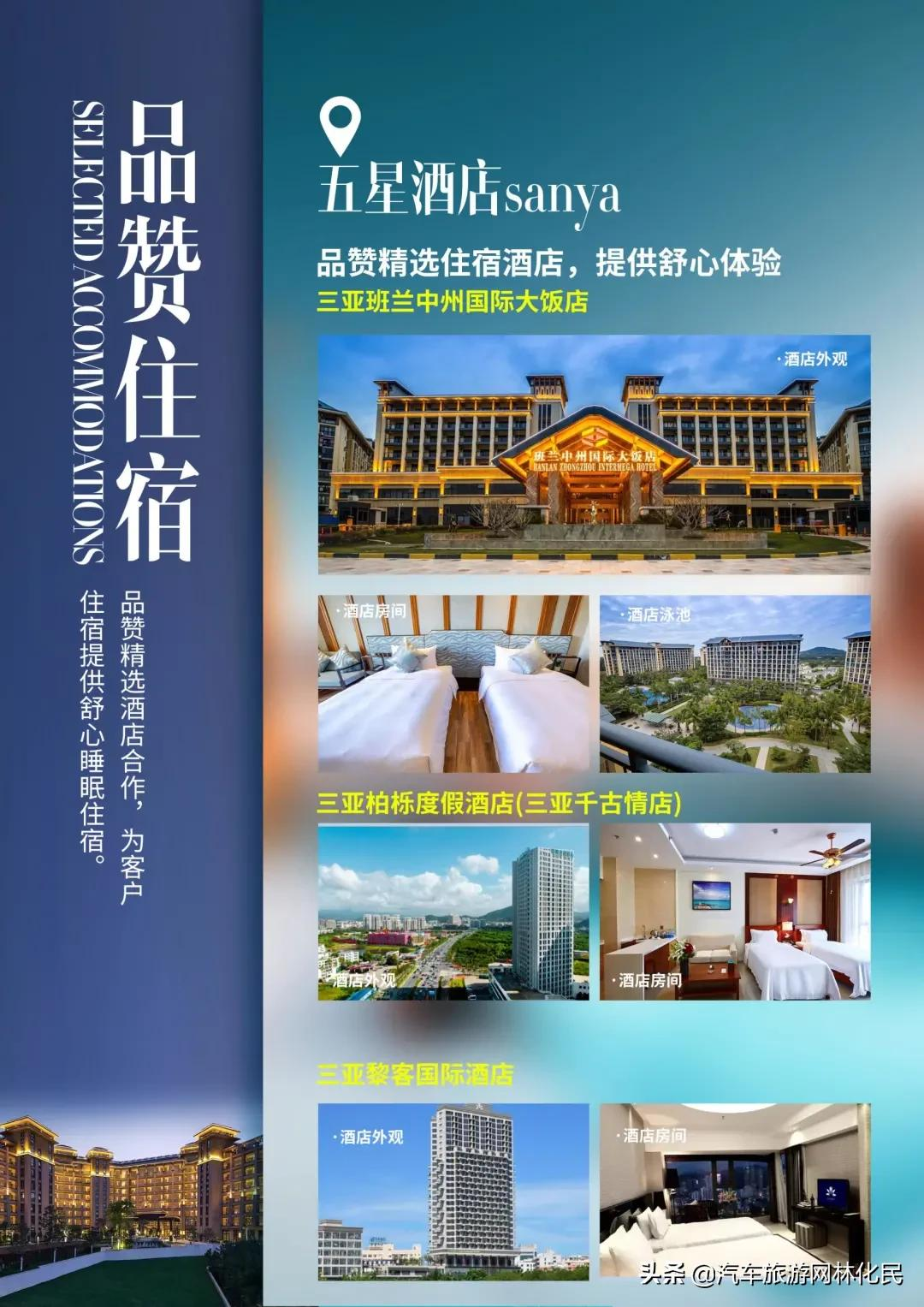 临沂三亚版海南五星双岛双飞5/6日游
