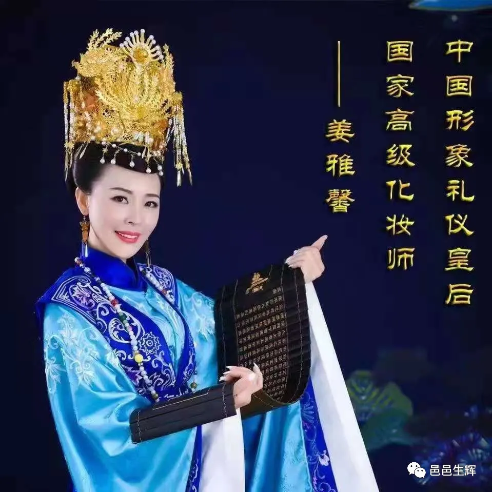 姜雅馨，从乡村羞涩姑娘到“中国形象礼仪皇后”