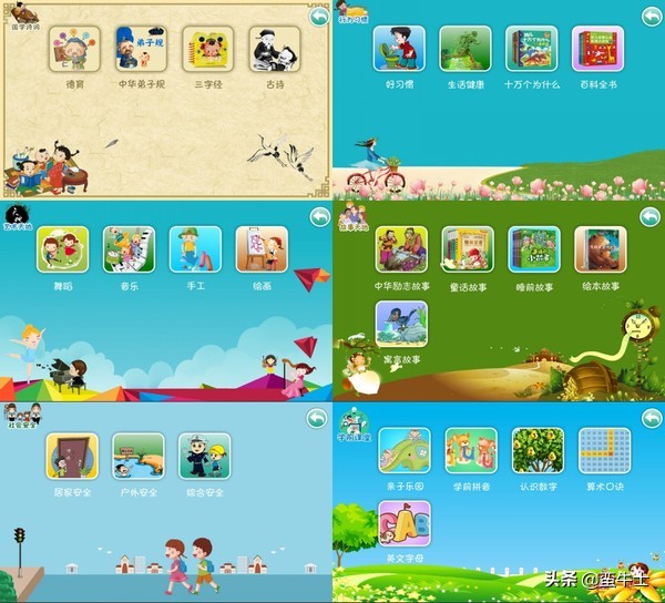 幼儿小学初中，酷比魔方Ipaly40教育版平板评测